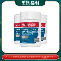 【10.16团购福利】Nutralife 纽乐 越橘黑加仑护眼胶囊22000mg花青素精华60粒 *3